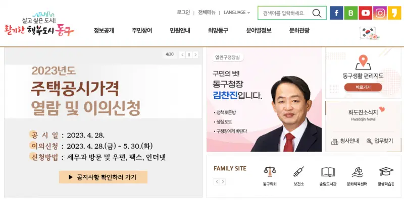 음식물 처리기 보조금 받는 방법 A to Z (누구나 30만원 지원!!)