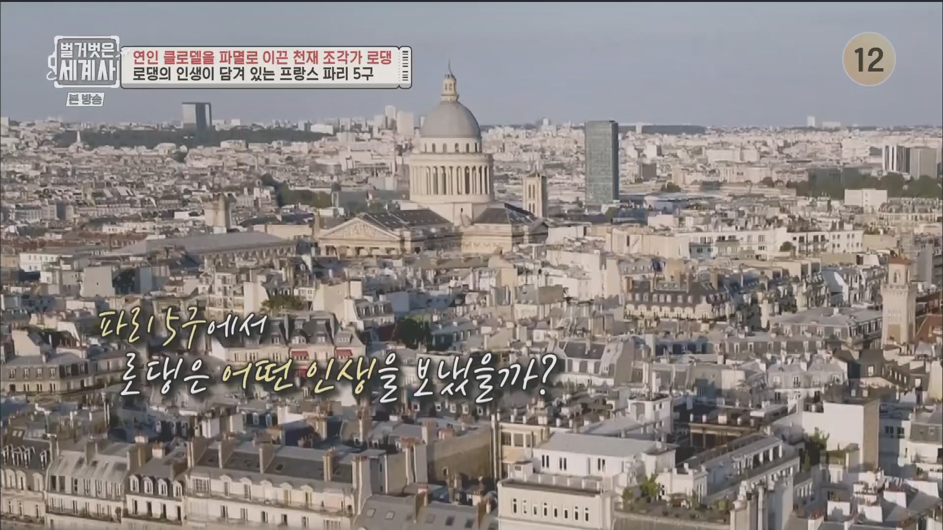 벌거벗은 세계사.E101.230530p.H264-F1RST.mp4_20240101_182432.581.jpg