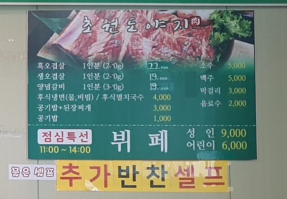 초원도야지 이미지