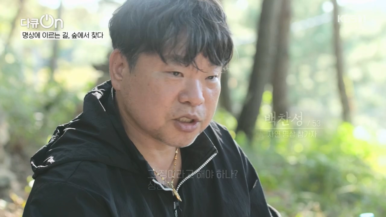 다큐 On.E221.231030p.H264-F1RST.mp4_20231031_202731.157.jpg