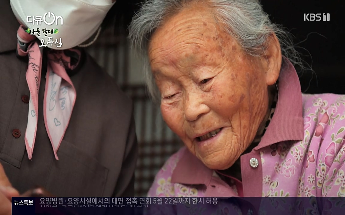 다큐 온.E138.220507p-NEXT.mp4_20220507_183410.373.jpg