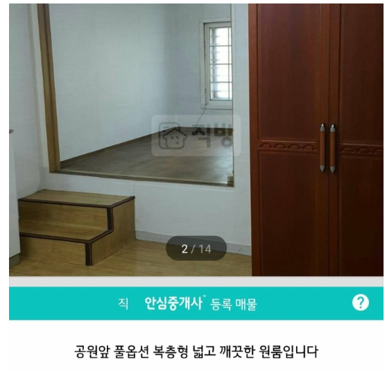  요즘 복층 원룸.jpg