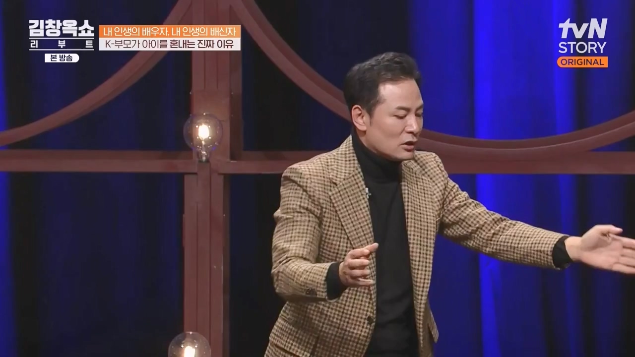 김창옥 쇼 리부트.E06.231032p-NEXT.mp4_20231118_183058.497.jpg