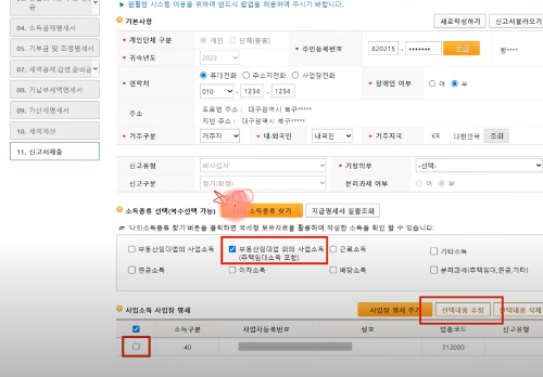 종합소득세 신고 방법 쉽고 빠르게! 핵심 정보 &amp; 절세 꿀팁 총정리! (Feat. 홈택스, 손택스)
