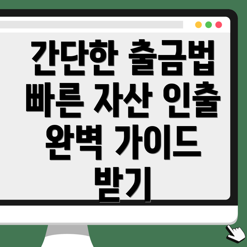 바이낸스 출금방법