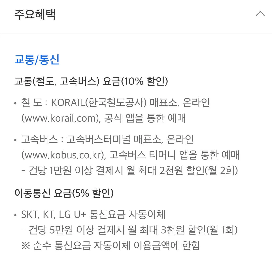 히어로즈 체크카드