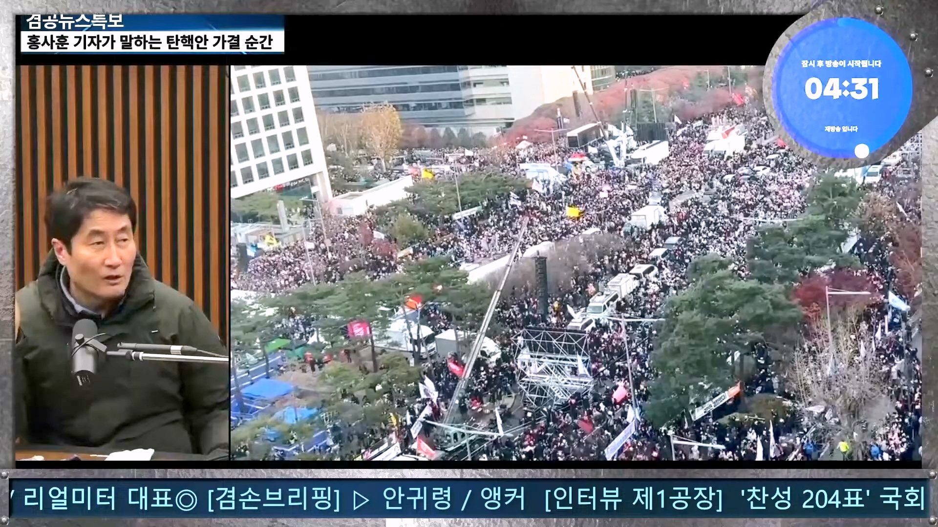 김어준의 겸손은힘들다 뉴스공장 2024년 12월 16일 월요일 [김민석, 정청래, 김병주, 박선원, 한준호, 최민희, 김현, 여론조사].mp4_20241216_180856.975.jpg
