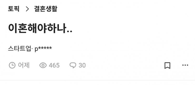 행복하려면 여자 잘만나세요