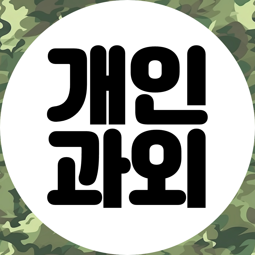  청심국제고 수학과외 청심국제고 영어과외 공부법 공부방법