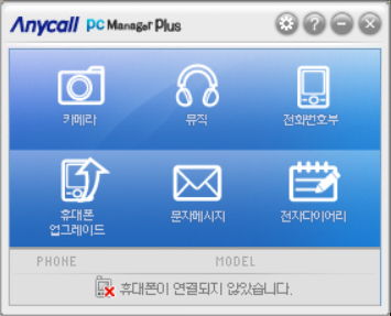 삼성 애니콜 폰 사진 PC로 옮기기_6
