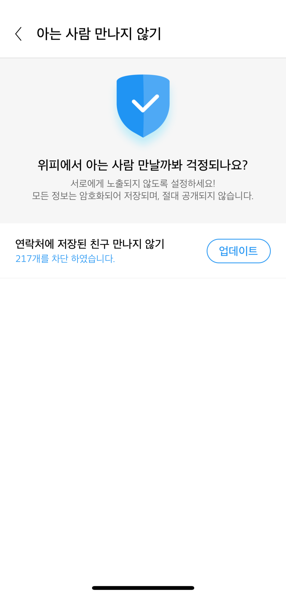 위피 후기