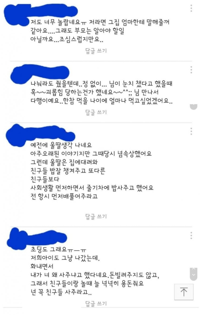 이거보고 세상이 각박해졌다고 느꼈음 3