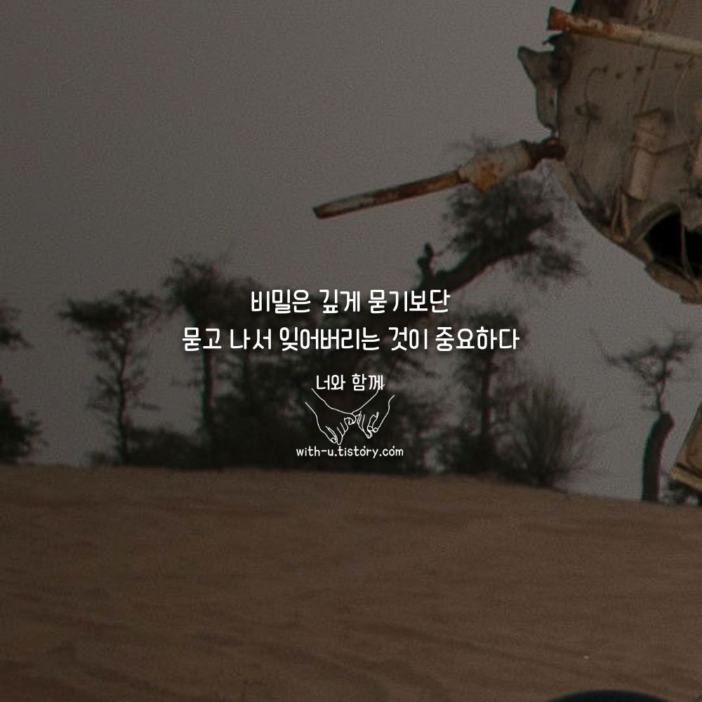  묻다 명언 : 짧고 좋은 글귀 : 짧은 명언