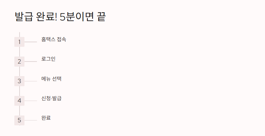 국세완납증명서-인터넷발급