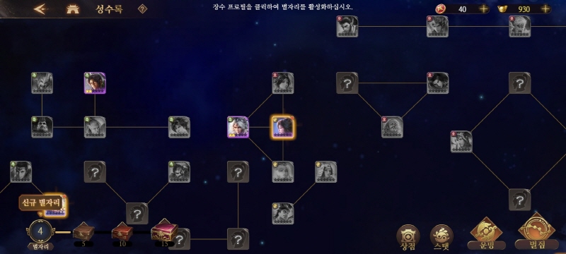 갓삼국영웅등급