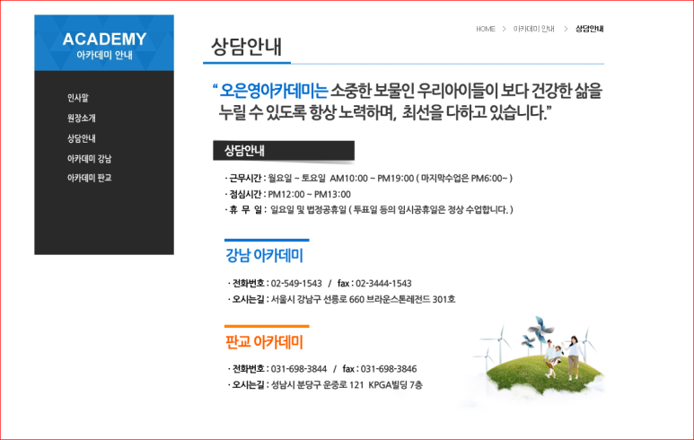 전화번호 오은영 박사 2