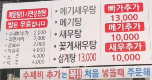 6시내고향 K-맛있을지도 공주 솥뚜껑 매운탕