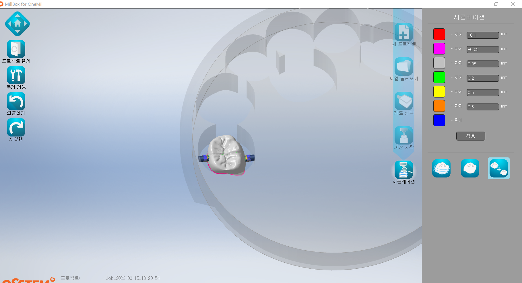 mill box 시뮬레이션