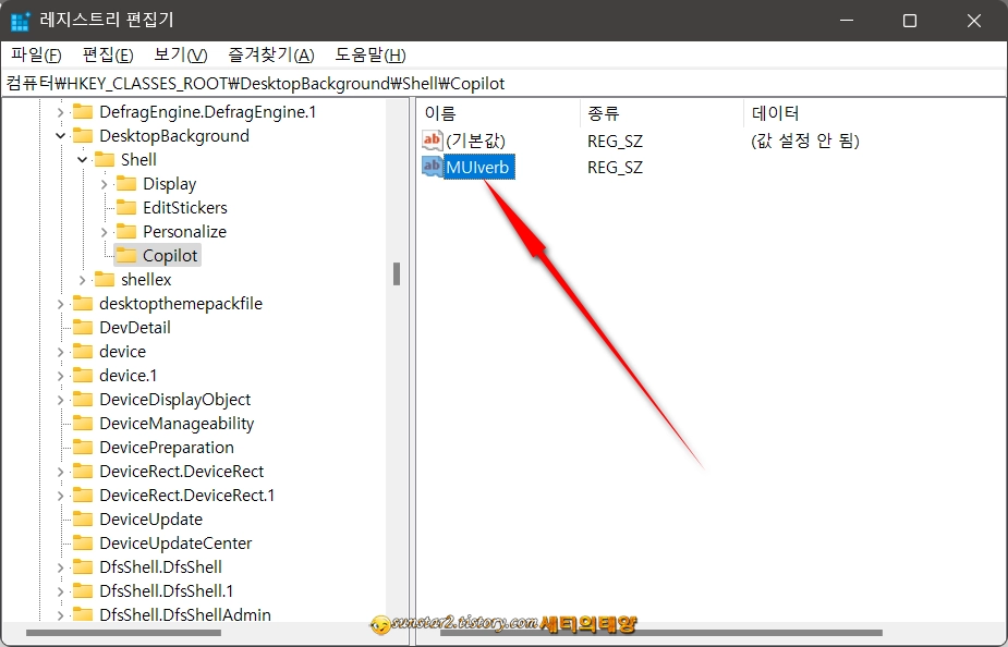 윈도우11-Copilot_우클릭메뉴에_추가하기_6