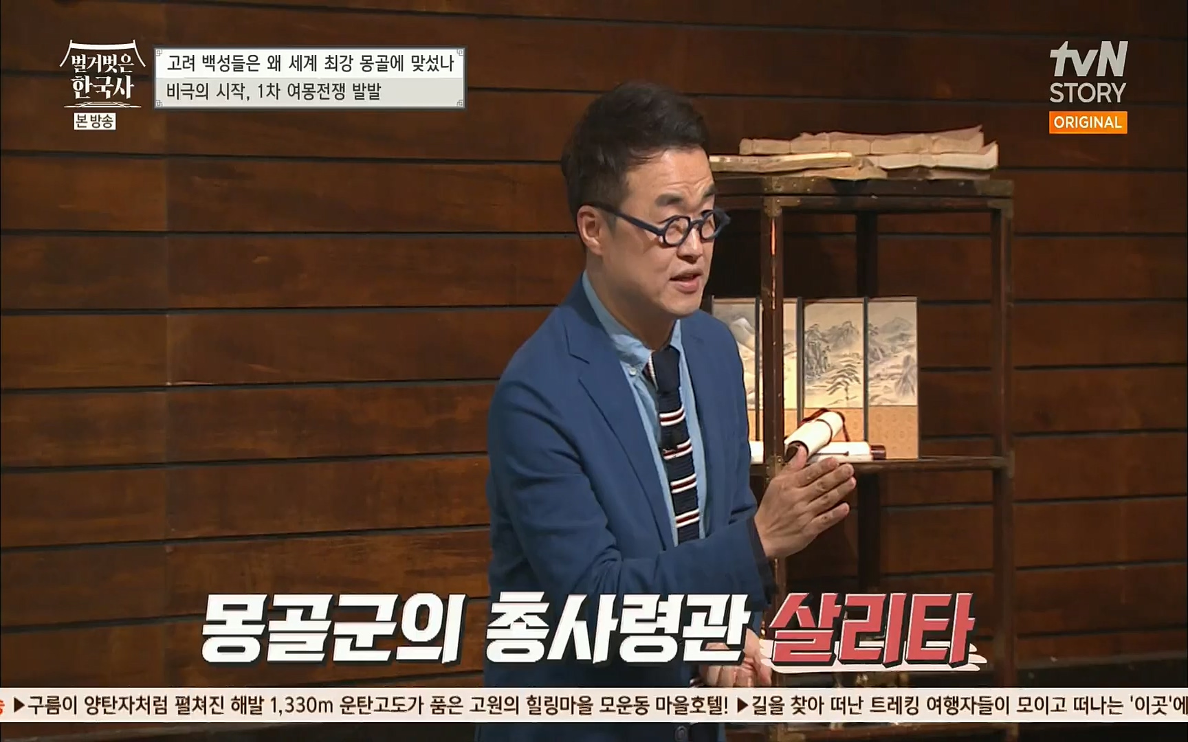 벌거벗은 한국사.E13.220720p.H264-F1RST.mp4_20220723_154311.119.jpg