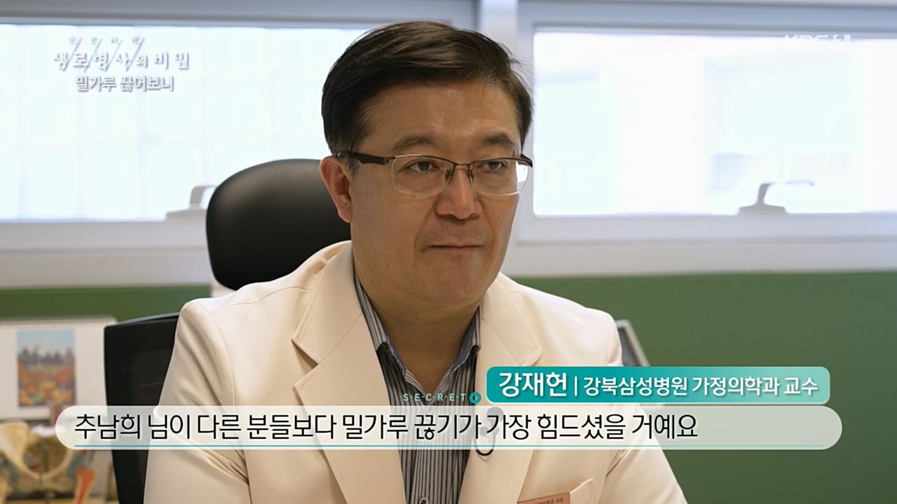 생로병사의 비밀.E846.221208p.H264-F1RST.mp4_20221210_182401.132.jpg