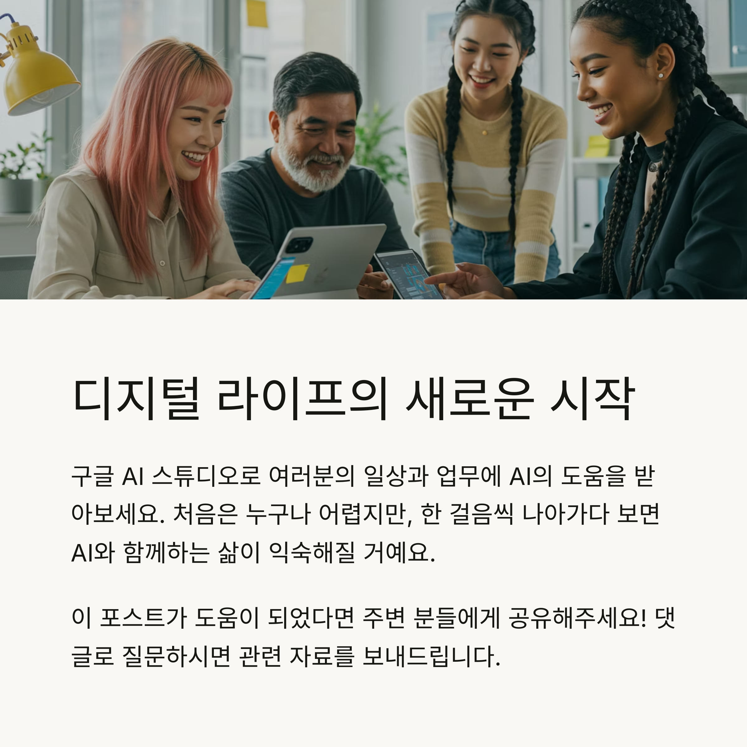 구글 AI 스튜디오 200% 활용하기