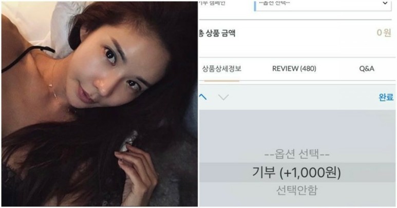 김준희 쇼핑몰 기부 캠페인 인스타그램 사과 강요 논란