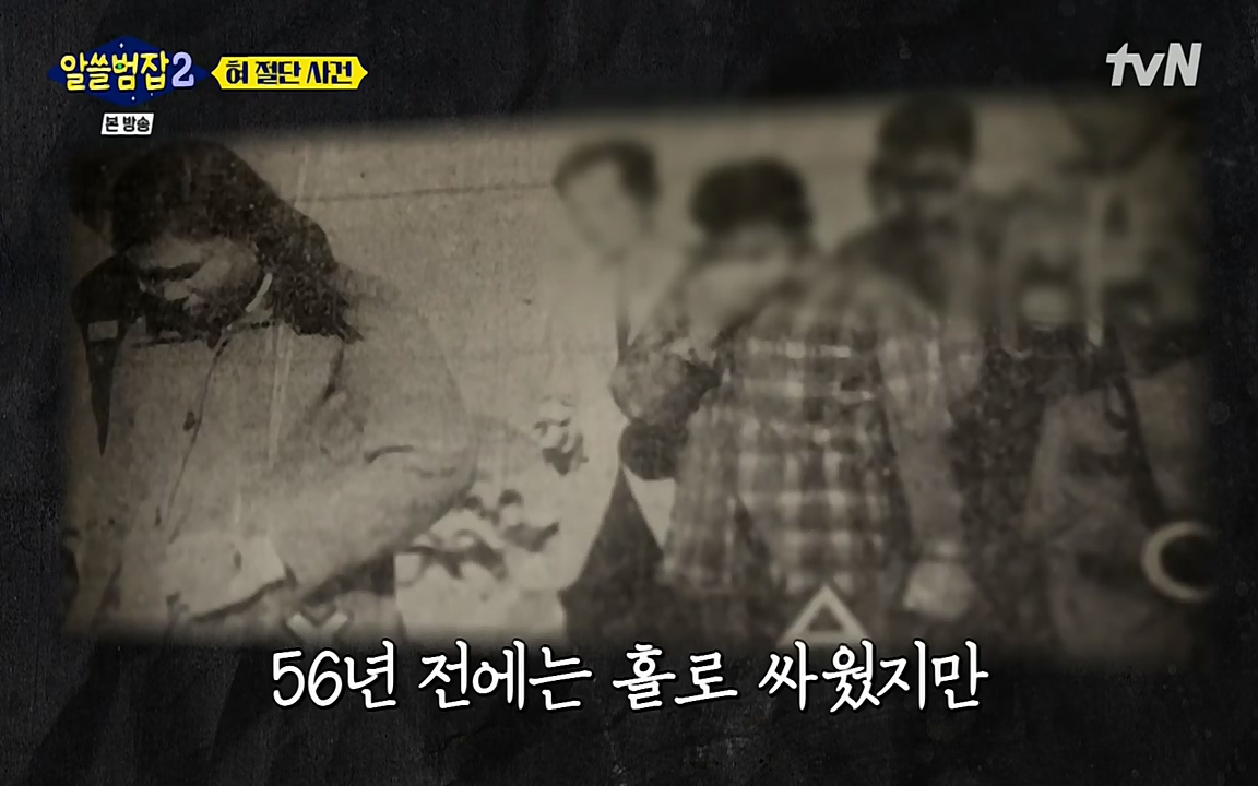 알쓸범잡 2.E16.220502p-NEXT.mp4_20220502_180857.490.jpg