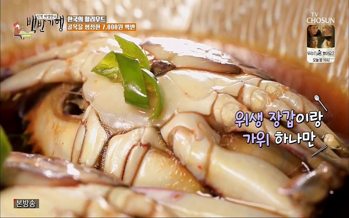 식객 허영만의 백반기행.E155.220604p.H264-F1RST.mp4_20220604_173458.119.jpg