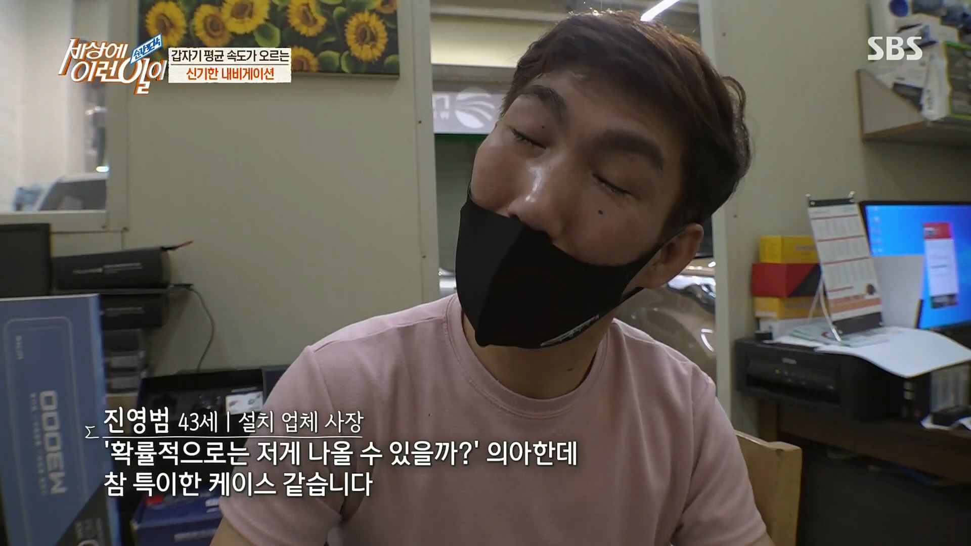 순간포착 세상에 이런일이.E1202.221018p.H264-F1RST.mp4_20221019_182920.306.jpg