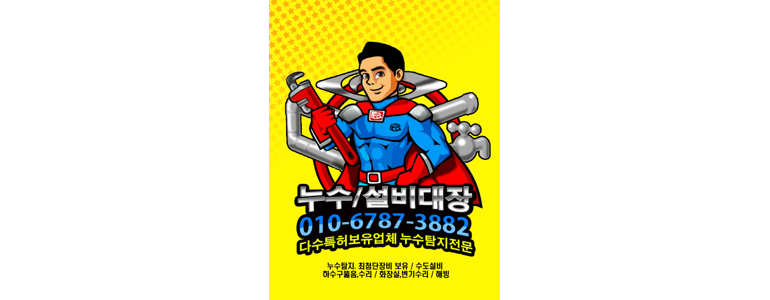 강릉시 누수탐지