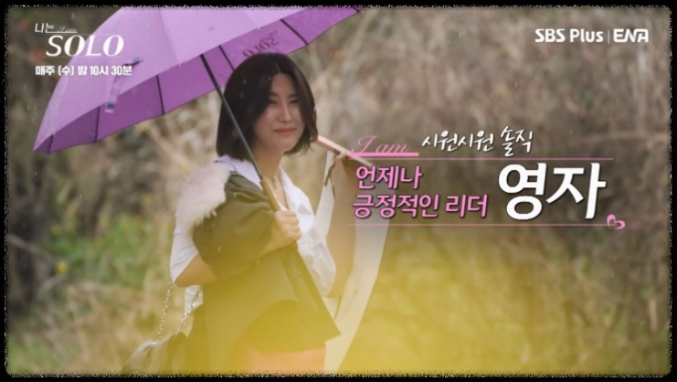 나는솔로 15기 결혼 스포 여자 출연진 직업 나이 인스타 정보 질문