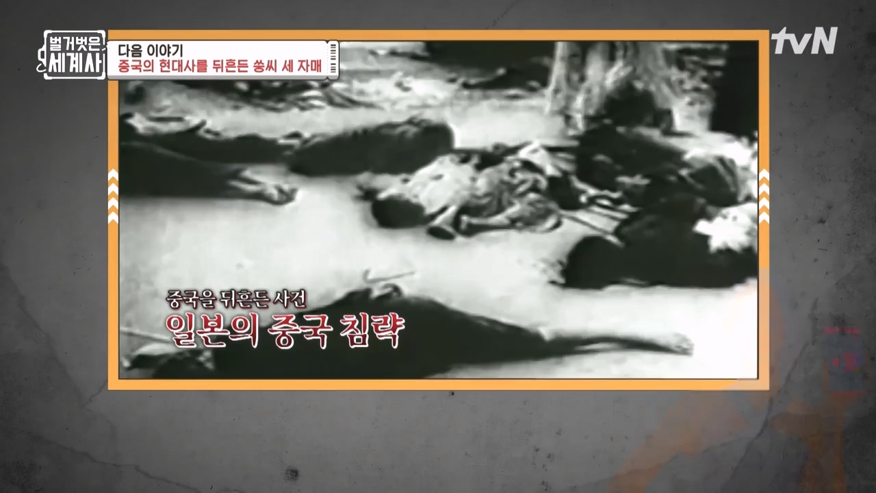벌거벗은 세계사.E119.231004p-NEXT.mp4_20240511_162814.298.jpg