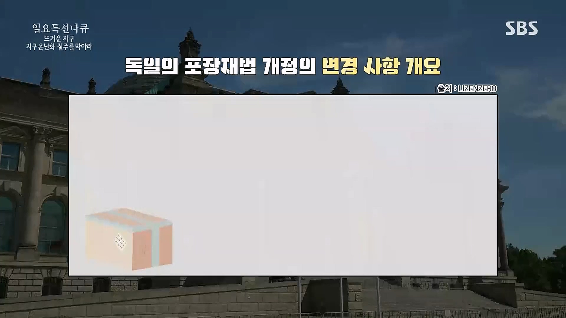 일요 특선 다큐멘터리.E309.230326p.H264-F1RST.mp4_20230326_154523.260.jpg