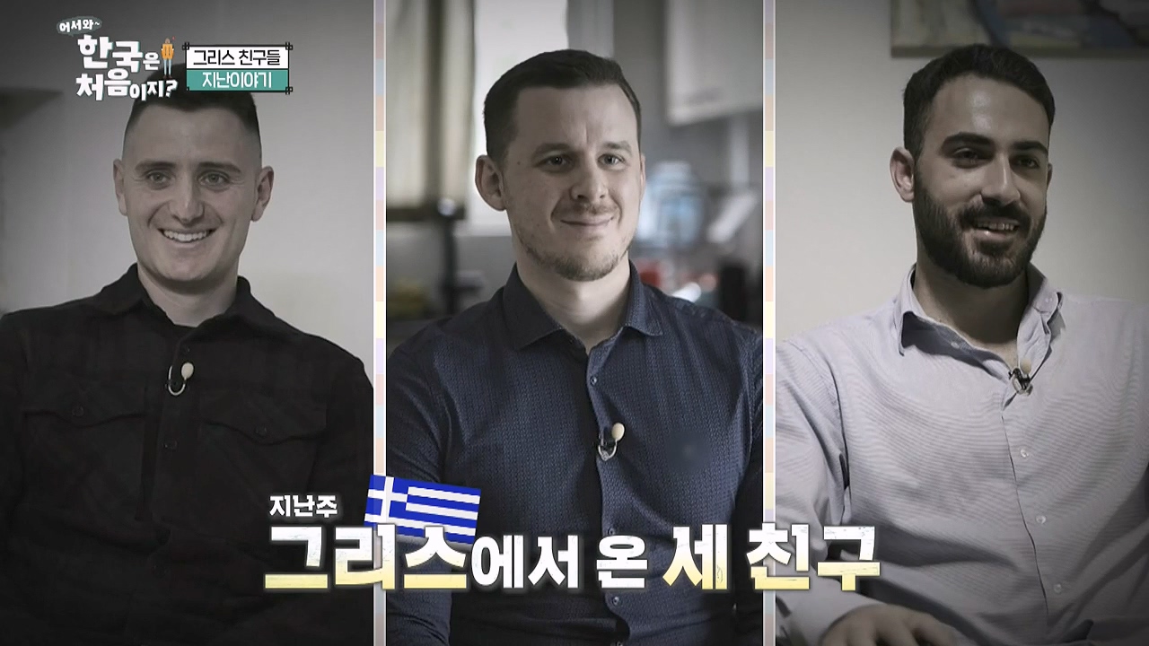 어서와 한국은 처음이지 시즌2.E321.240705p-NEXT.mp4_20240706_133224.214.jpg