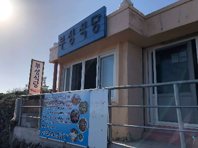 부성식당 이미지