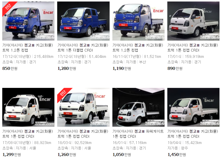 2016~2019년식 봉고 중고차 가격