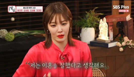  '밥심' 김새롬, "이혼 잘했다".. 11년만에 청담동 집 구매 '능력 인정 받아'