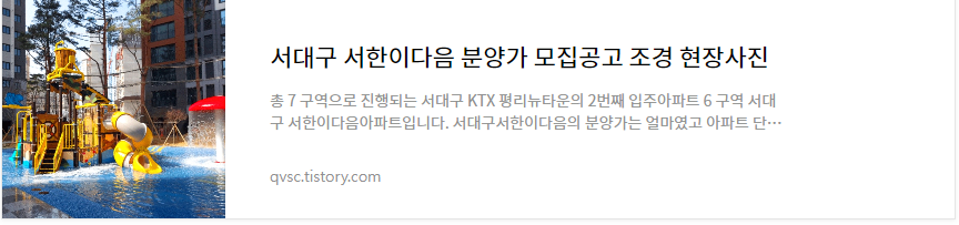 서대구 서한이다음 분양가