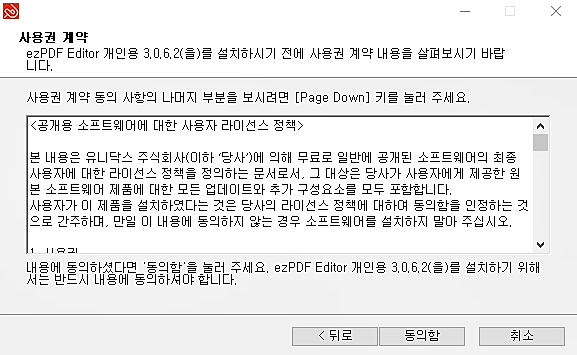 pdf 뷰어 다운로드 21