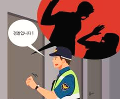  현직 경찰 여중생 폭행~ 이유는?