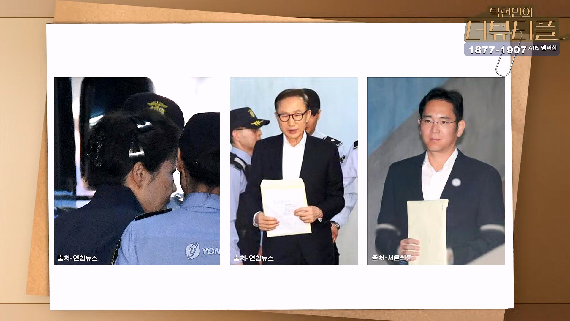 [#탁현민의더뷰티플] 탄핵변론 코믹쑈 - 내가 나를 끌어내려고 요원시켜 계몽령~¿¿ ¦ 2025년 1월 25일 토요일 ¦ 다시 27회 (1080p_30fps_H264-128kbit_AAC).mp4_20250125_150917.682.jpg