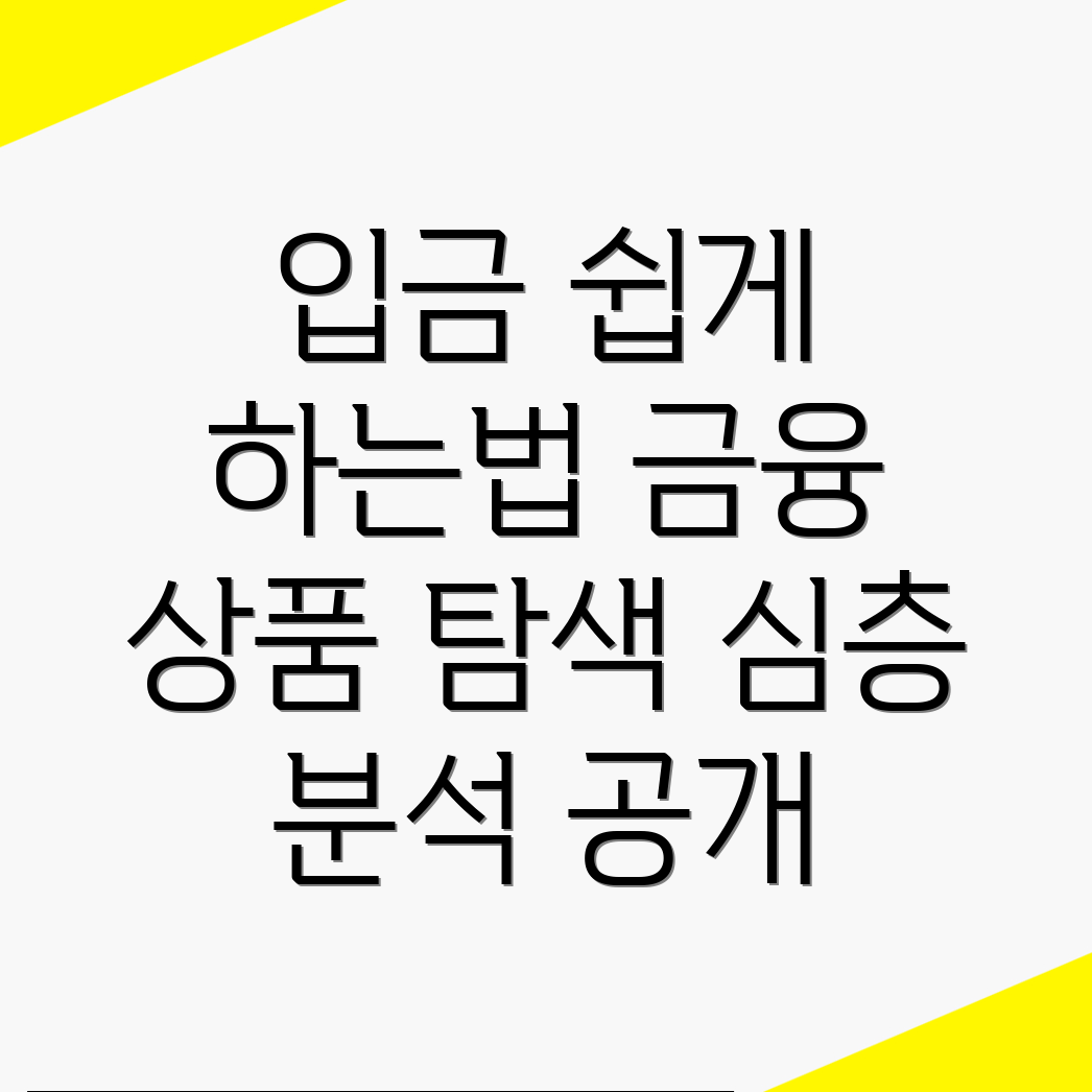 바이낸스 입금 방법