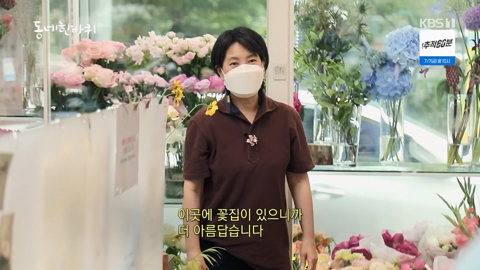 동네 한 바퀴.E226.230624p.H264-F1RST.mp4_20230627_210908.167.jpg