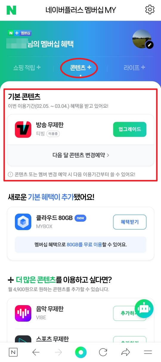 서진이의 방송시간