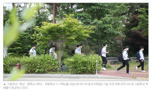  오프라인 개학한 학교의 마스크 착용과 점심 급식