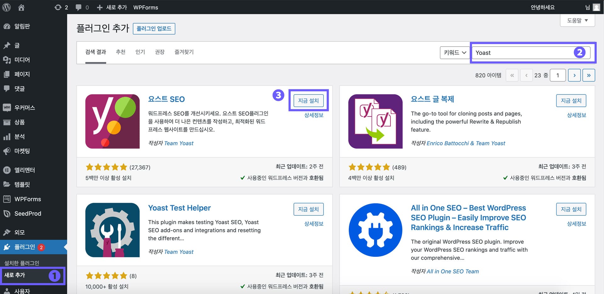 네이버-웹마스터도구-사이트-등록