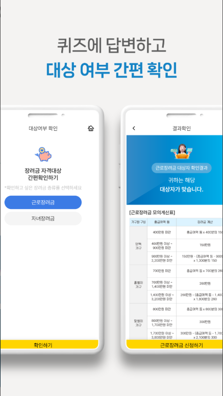 근로·자녀장려금, 놓치면 후회할 혜택! 신청 방법, 대상 조건, 부정수급 방지까지 완벽 가이드