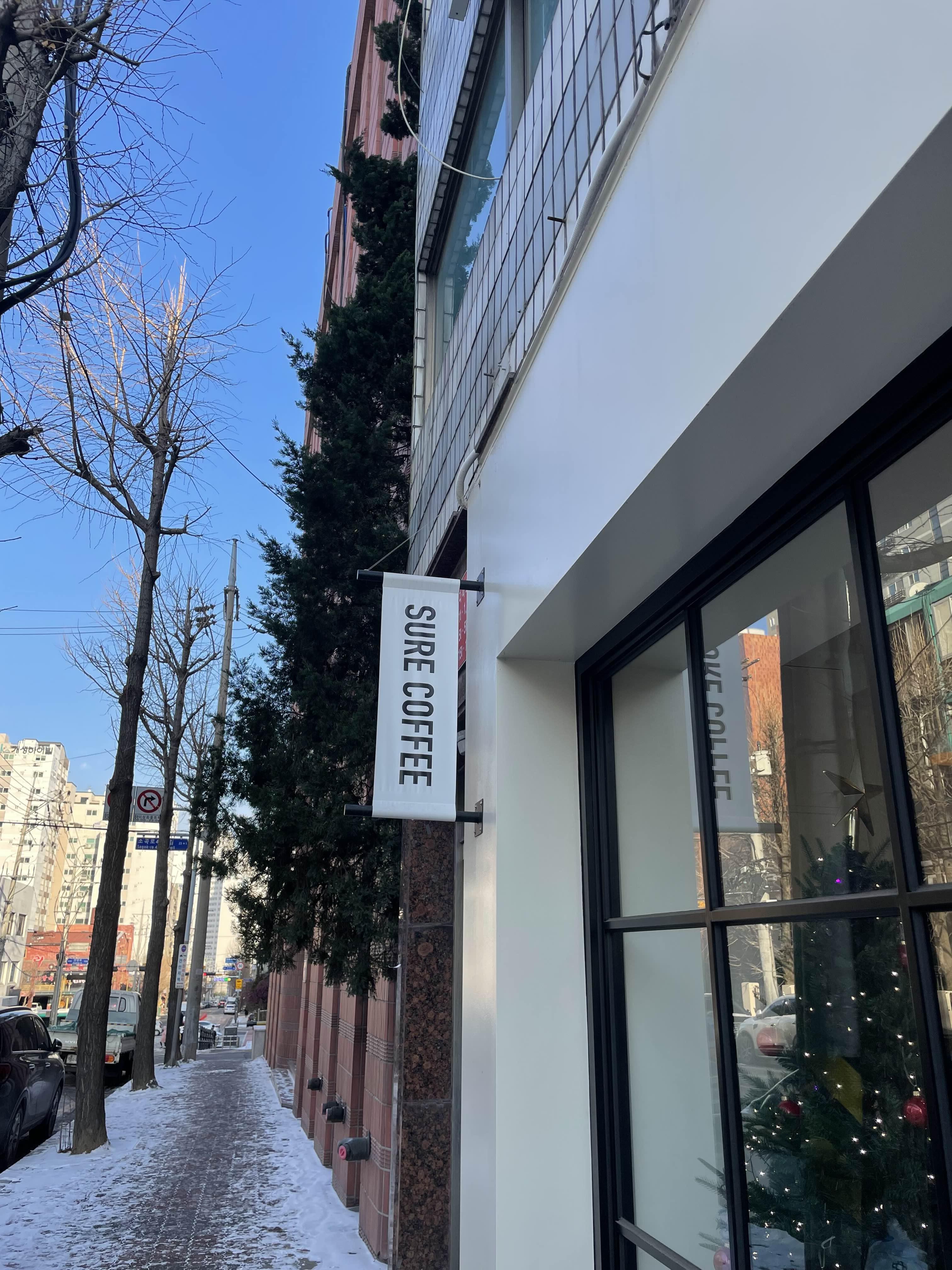 슈어커피 이미지