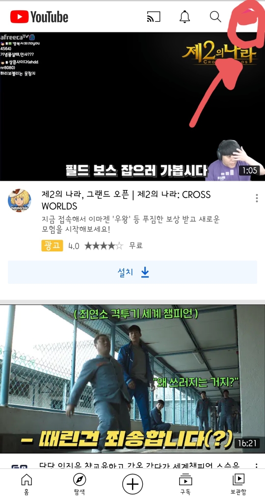  유튜브 시청기록과 검색기록 지우는 법(기록 중지하기)